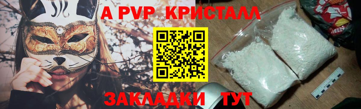 А ПВП крисы CK  Вход с VPN  Железногорск 
