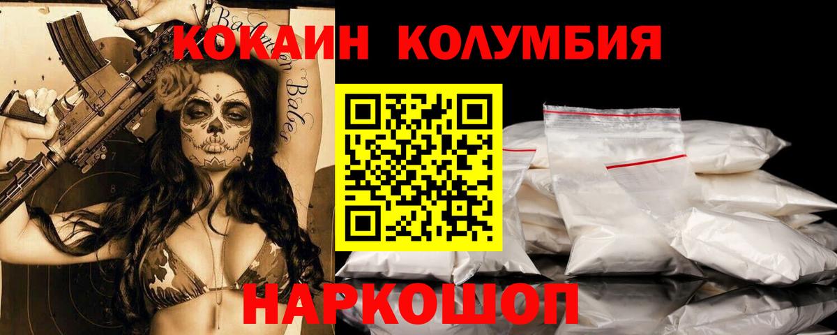 COCAIN Fish Scale Железногорск
