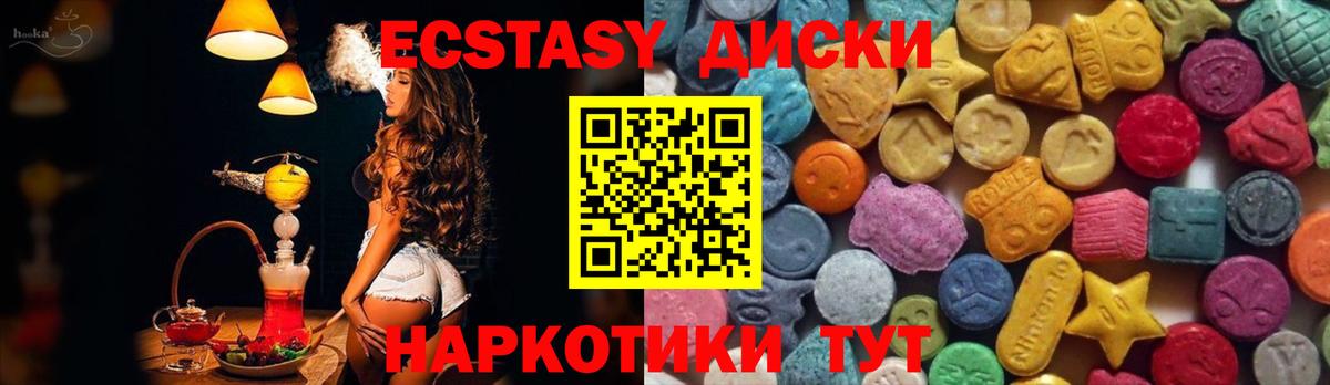 Ecstasy 300 mg  Вход с VPN  Экстази  Железногорск  ЭКСТАЗИ круглые 