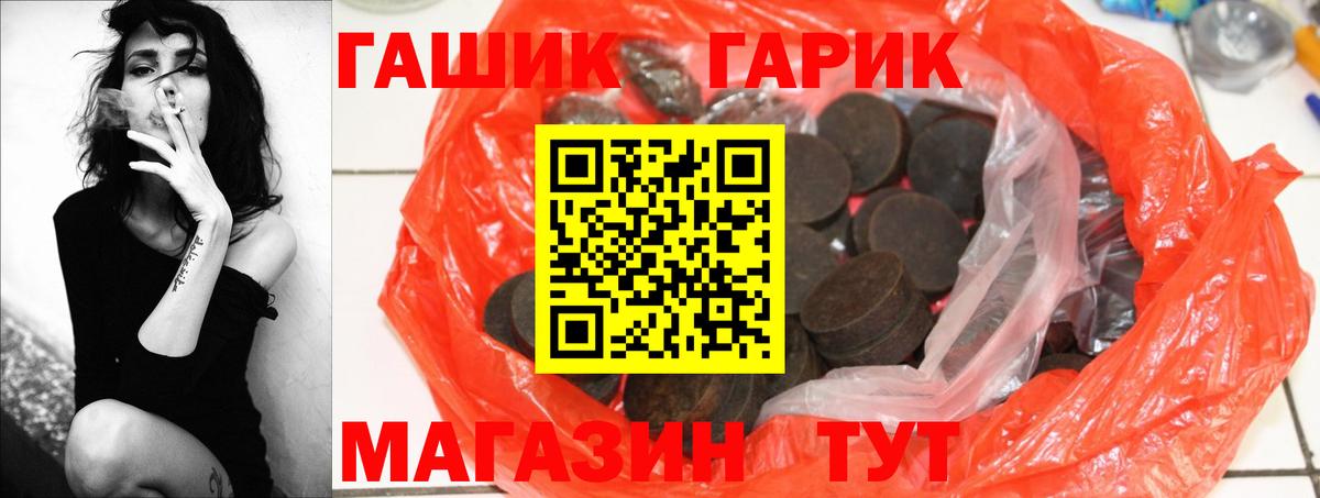 Железногорск  Гашиш  Вход с VPN  ГАШИШ hashish  ГАШ Ice-O-Lator 