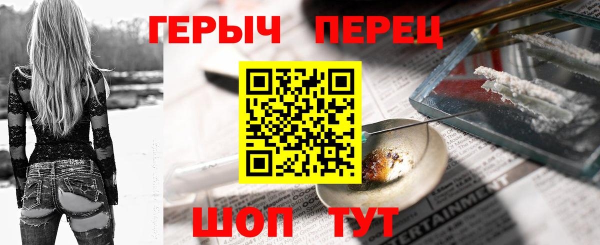 Железногорск  ГЕРОИН  Вход с VPN  Героин белый 