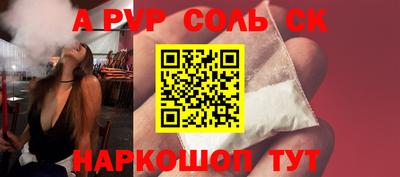 спайс Кунгур