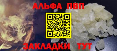 альфа пвп Кумертау