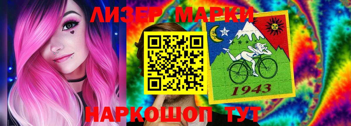 LSD-25 экстази кислота Железногорск