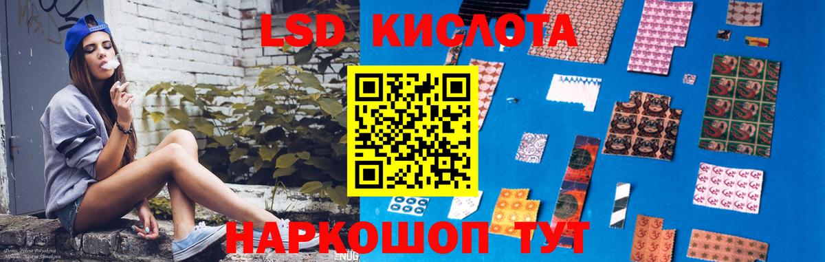 Железногорск  ЛСД экстази кислота  Вход с VPN  hydra сайт  LSD-25 экстази кислота 