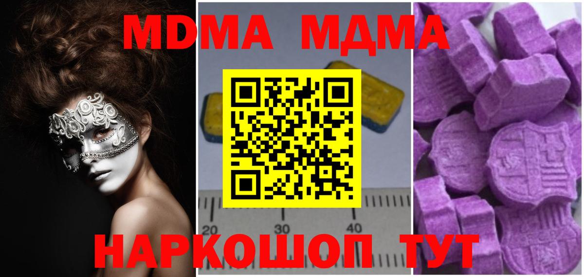 MDMA crystal  Вход с VPN  МДМА  Железногорск 