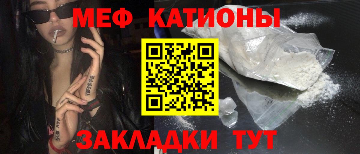 Меф  Железногорск