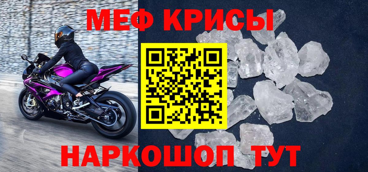 Мефедрон мука  Вход с VPN  Меф  Железногорск  МЕФ кристаллы  МЯУ-МЯУ 