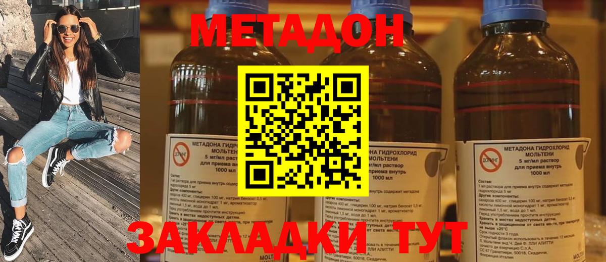 Метадон VHQ Железногорск