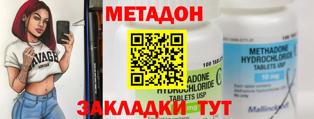 гидра зеркало  дарк нет состав  МЕТАДОН мёд  Вход с VPN  Железногорск  МЕТАДОН methadone 
