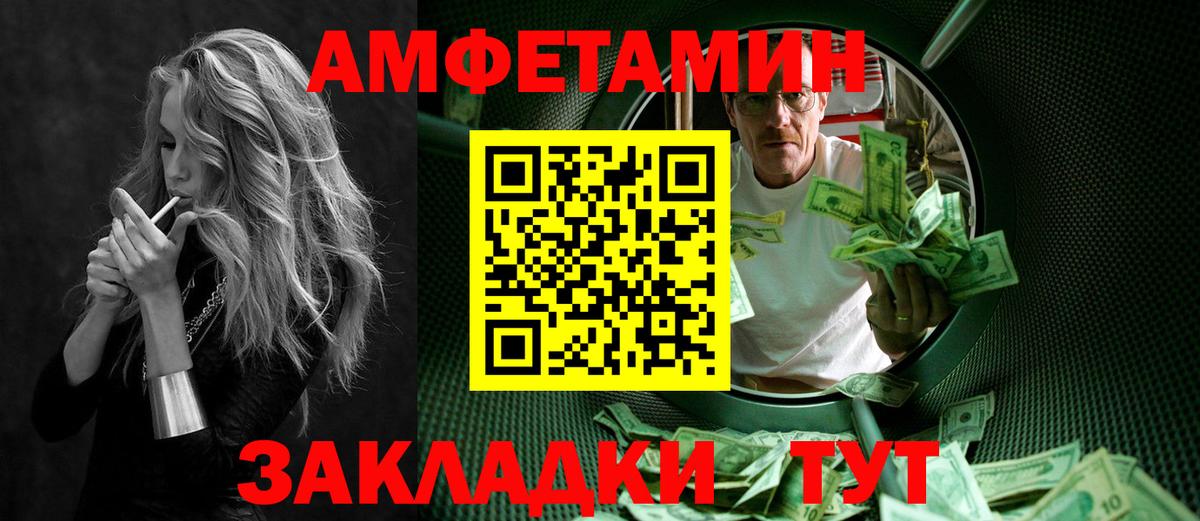 МЕТАМФЕТАМИН винт  МЕТАМФЕТАМИН винт  Железногорск  Вход с VPN 