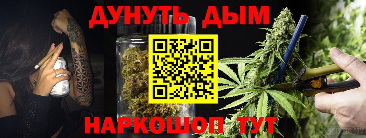 Марихуана тримм  Каннабис сатива  Бошки марихуана VHQ  Вход с VPN  Железногорск 